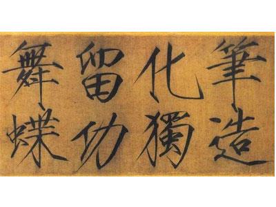 招聘泰州书法家教老师