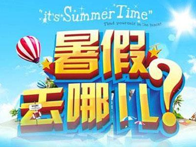 泰州暑假家教价格多少钱？费用1次1付？