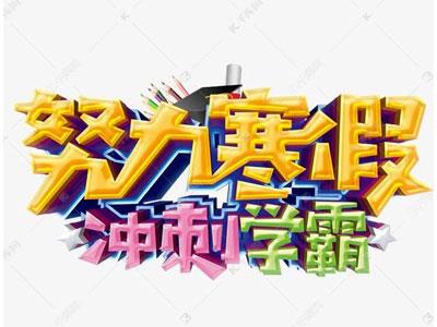 泰州寒假家教哪里找？